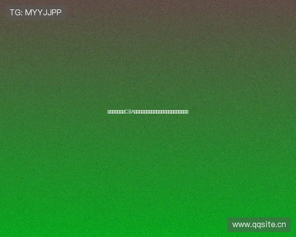 咪咕视频免费看CBA直播全攻略实时赛程高清观赛体验指南与技巧分享